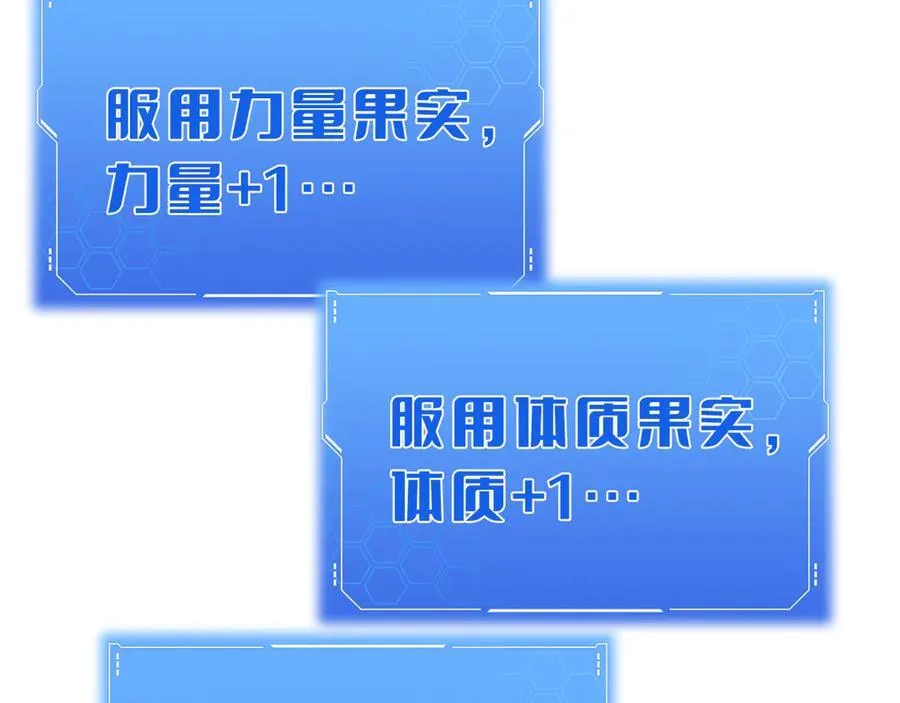 第21话 遗迹战场 第52页