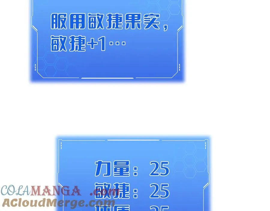 第21话 遗迹战场 第53页