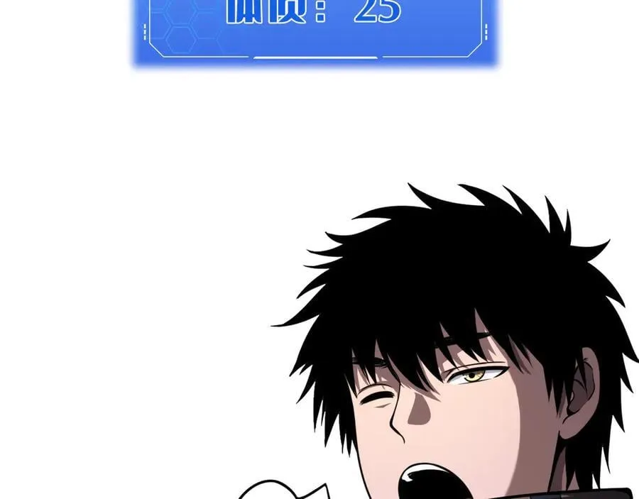 第21话 遗迹战场 第54页