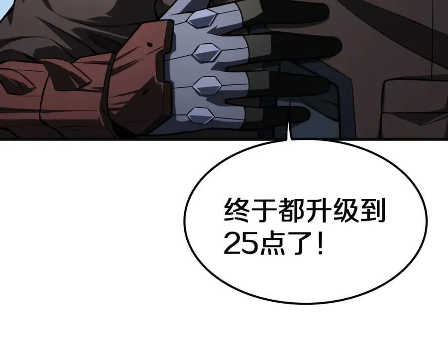 第21话 遗迹战场 第56页