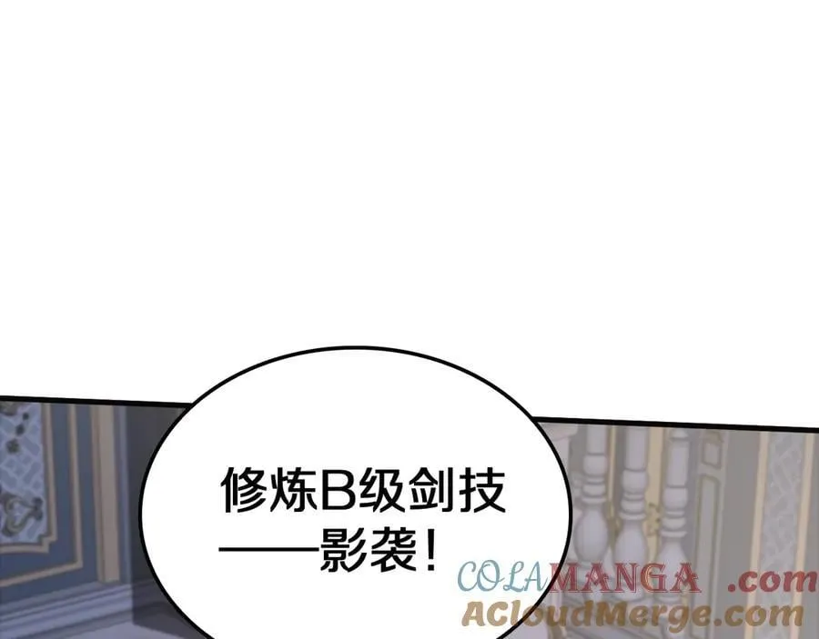 第21话 遗迹战场 第57页