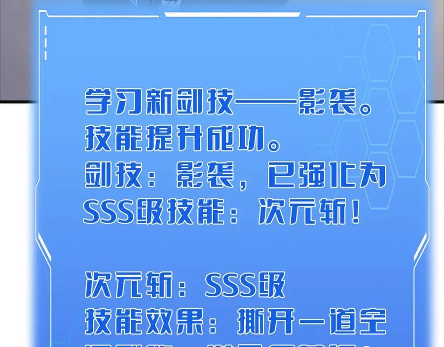 第21话 遗迹战场 第60页