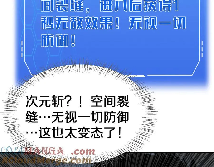 第21话 遗迹战场 第61页