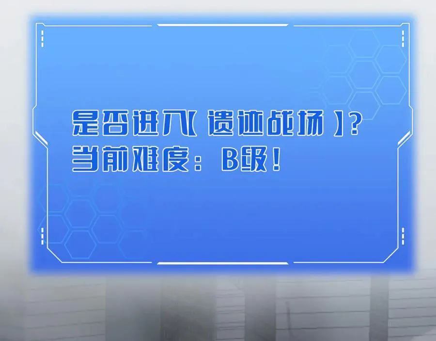 第21话 遗迹战场 第66页