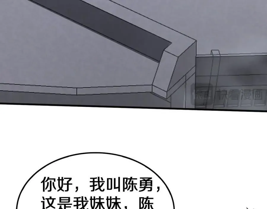 第21话 遗迹战场 第72页