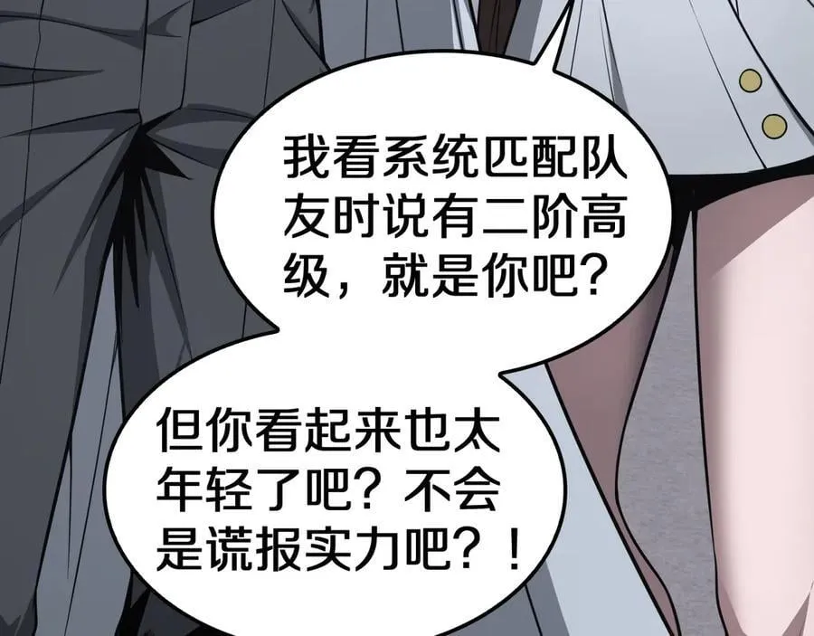 第21话 遗迹战场 第75页