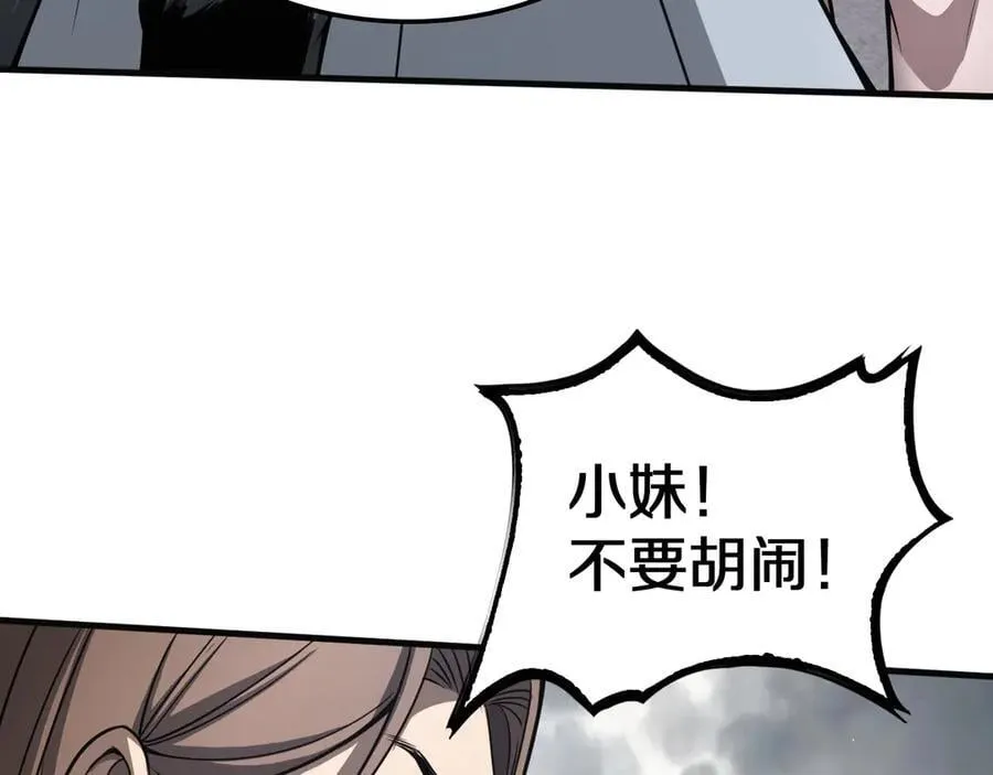 第21话 遗迹战场 第76页