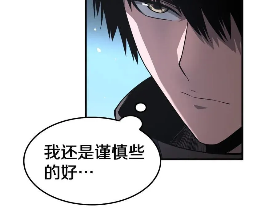 第21话 遗迹战场 第79页