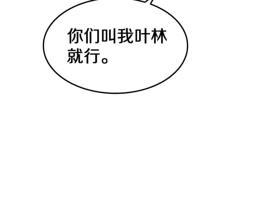 第21话 遗迹战场 第82页