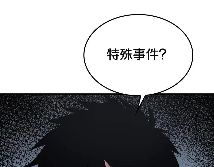 第21话 遗迹战场 第84页
