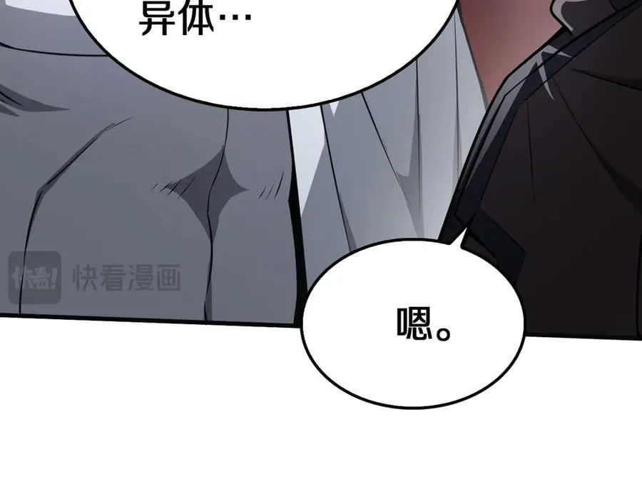第21话 遗迹战场 第94页