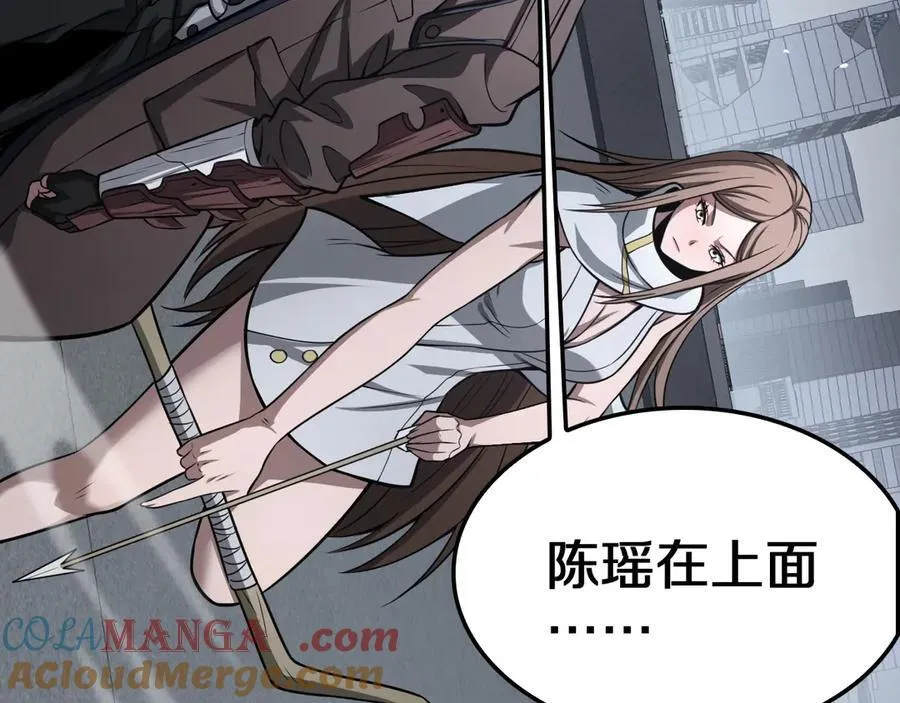 第21话 遗迹战场 第101页