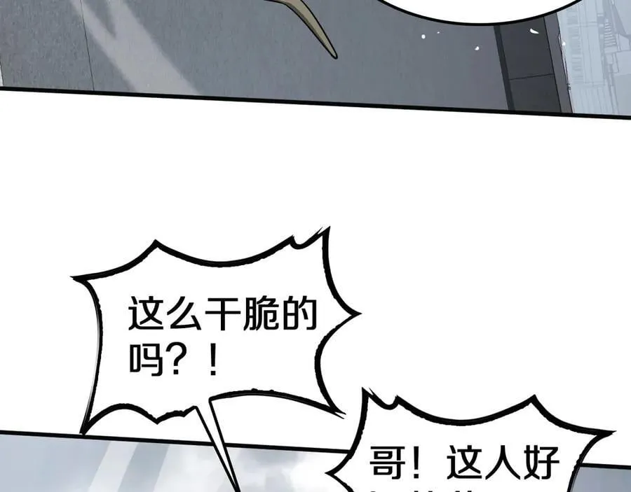 第21话 遗迹战场 第102页