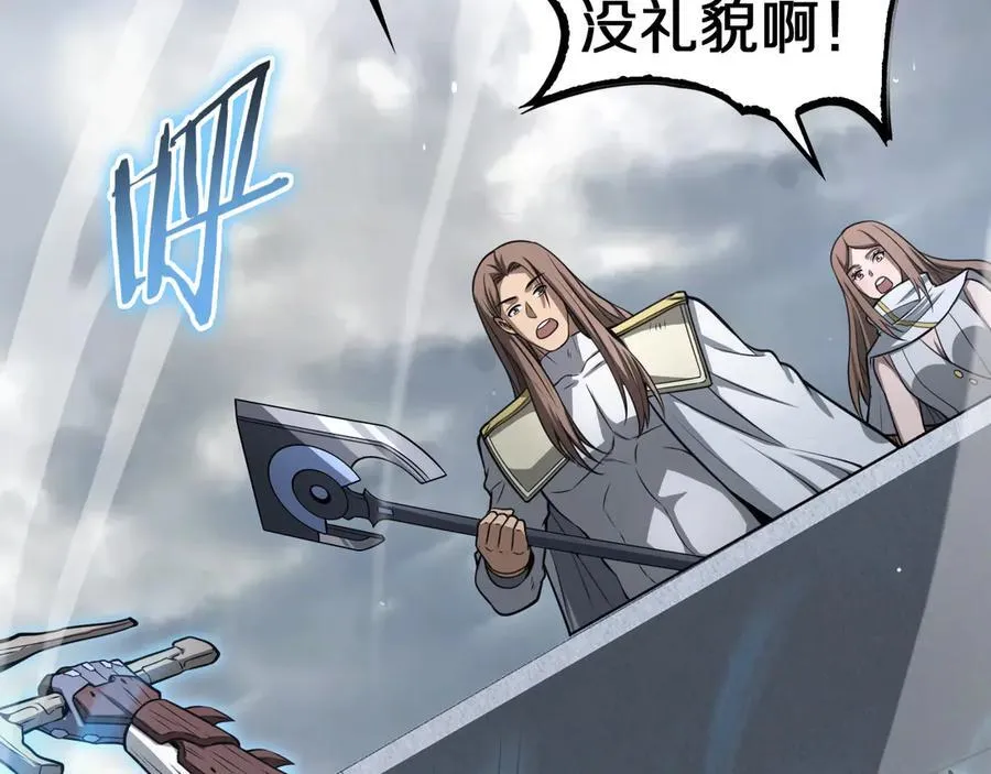 第21话 遗迹战场 第103页