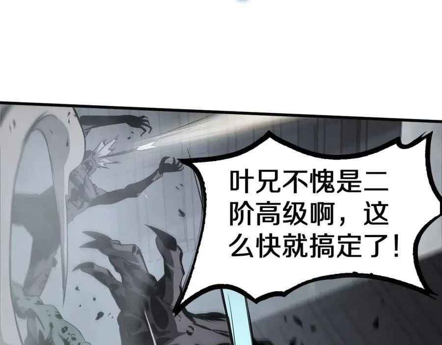 第21话 遗迹战场 第114页