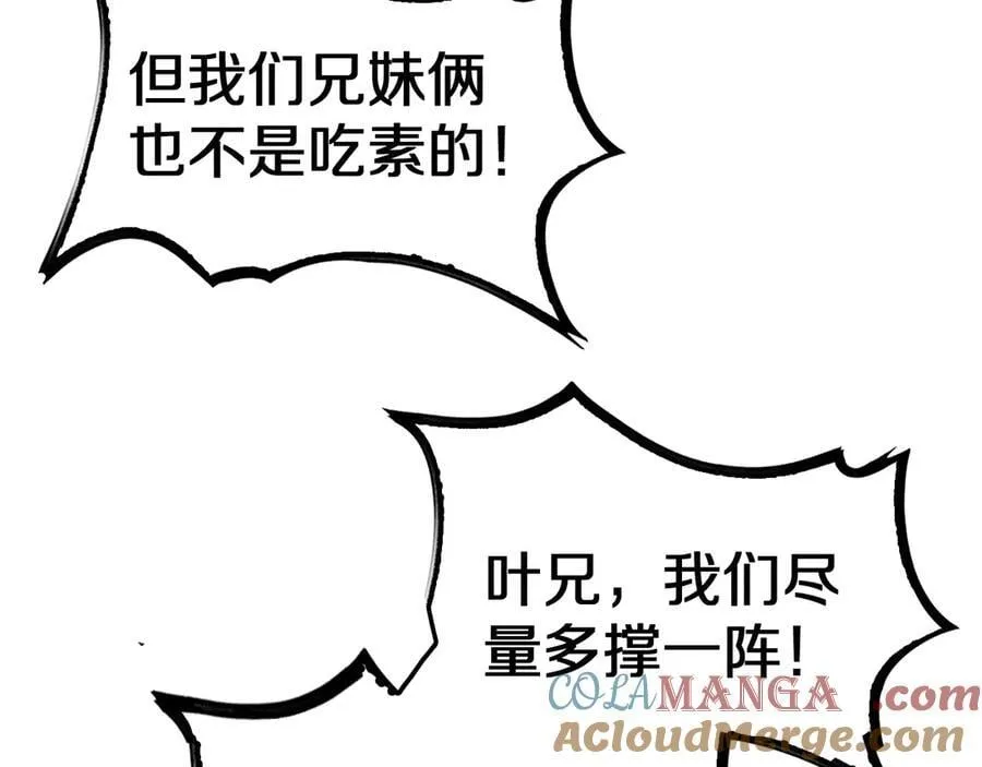 第21话 遗迹战场 第117页