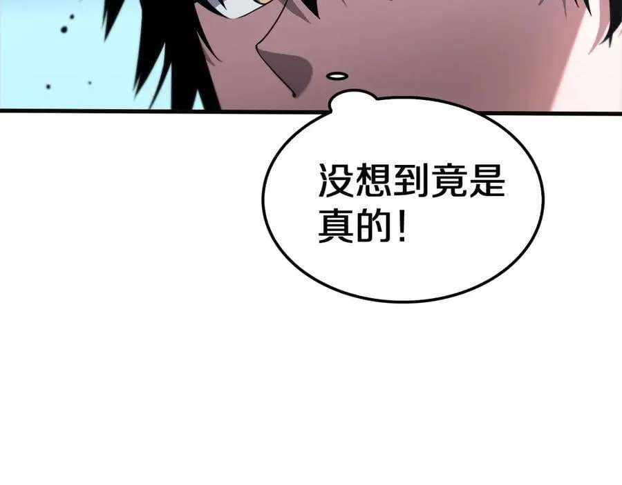 第21话 遗迹战场 第122页