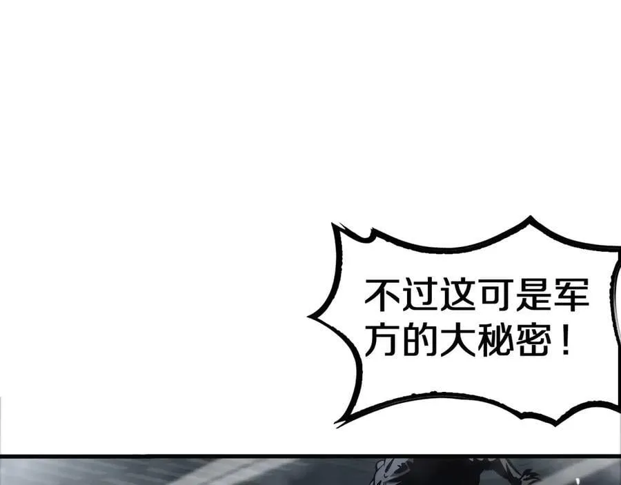 第21话 遗迹战场 第124页