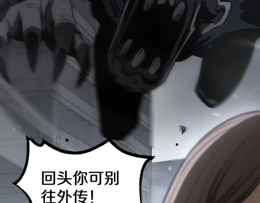 第21话 遗迹战场 第127页