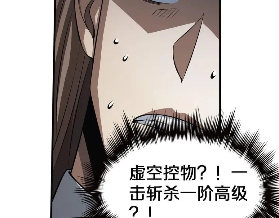 第21话 遗迹战场 第134页