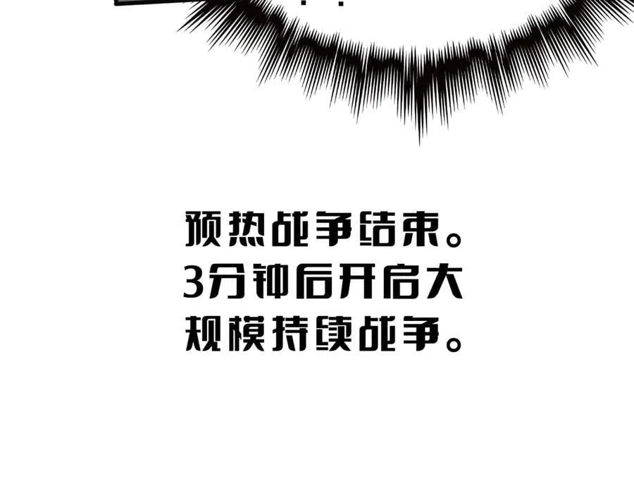 第21话 遗迹战场 第135页