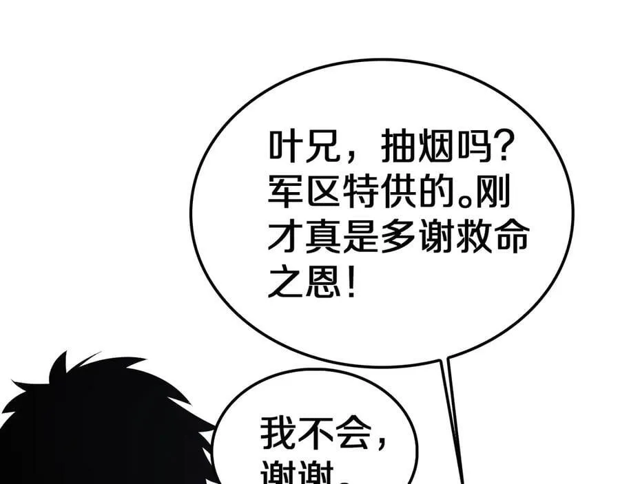 第21话 遗迹战场 第136页