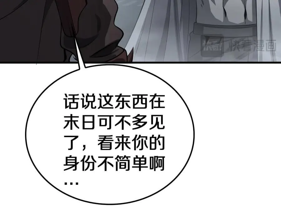 第21话 遗迹战场 第138页
