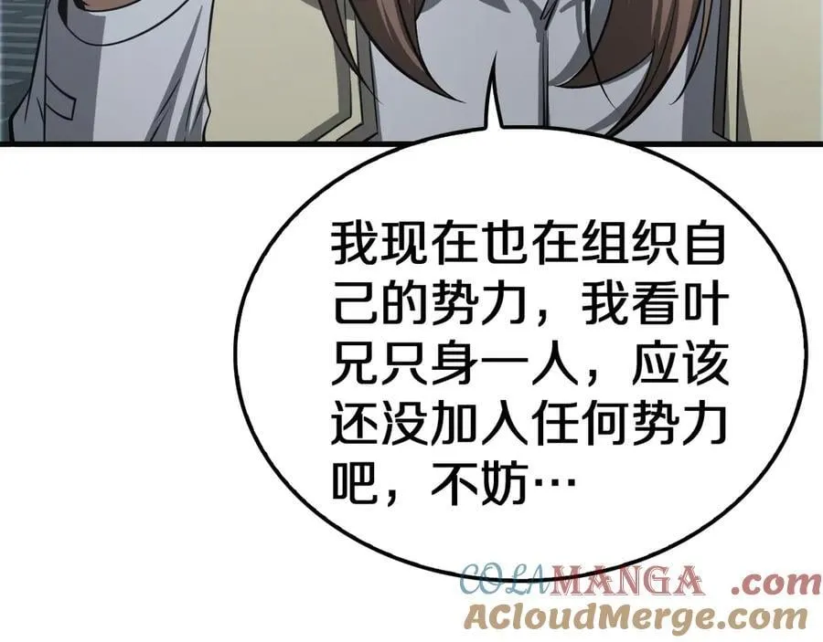 第21话 遗迹战场 第141页