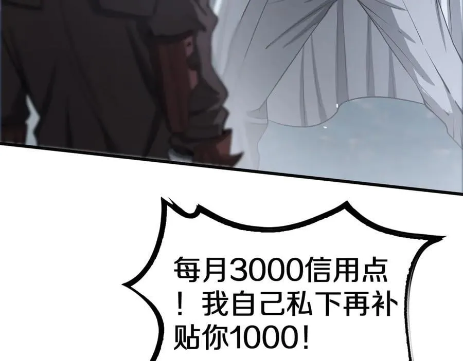 第21话 遗迹战场 第146页