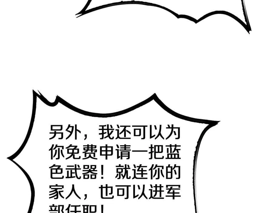 第21话 遗迹战场 第147页