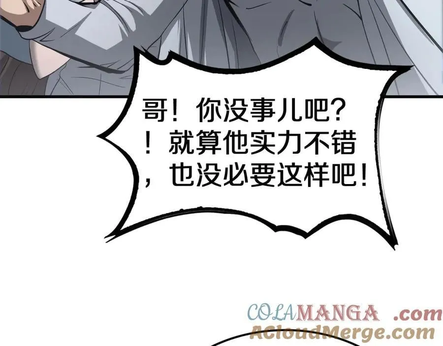 第21话 遗迹战场 第149页