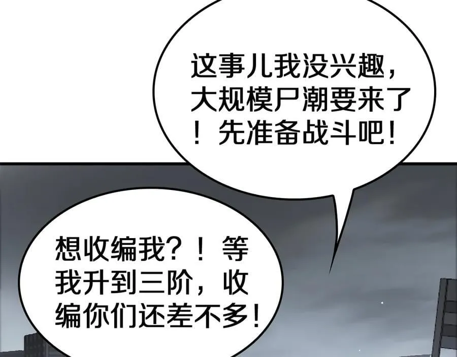 第21话 遗迹战场 第150页