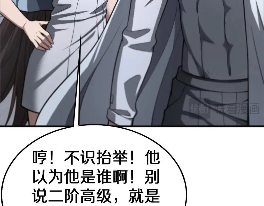 第21话 遗迹战场 第156页