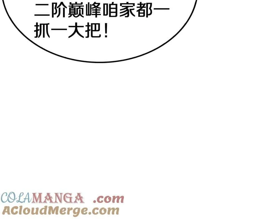 第21话 遗迹战场 第157页