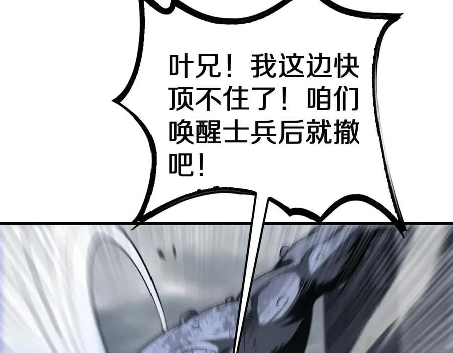 第21话 遗迹战场 第159页