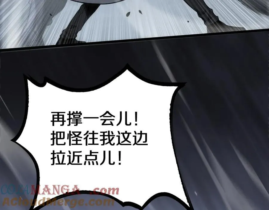 第21话 遗迹战场 第161页