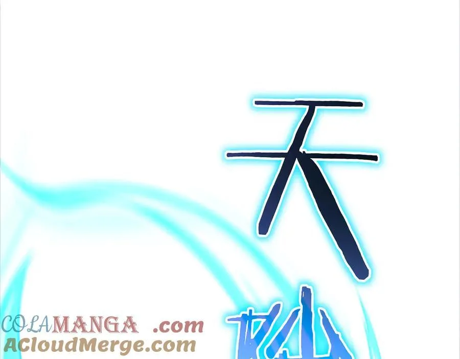 第21话 遗迹战场 第169页
