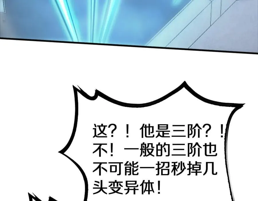 第21话 遗迹战场 第180页