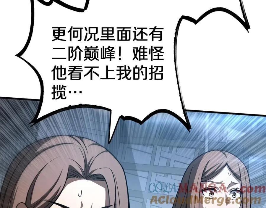 第21话 遗迹战场 第181页