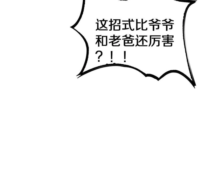 第21话 遗迹战场 第183页