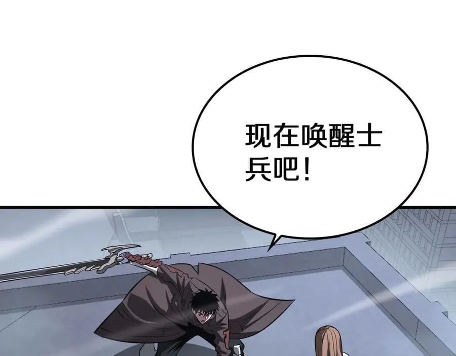 第21话 遗迹战场 第184页