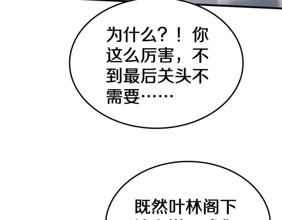 第21话 遗迹战场 第186页