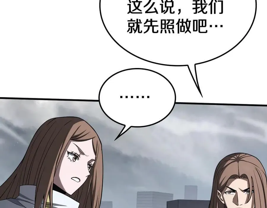 第21话 遗迹战场 第187页