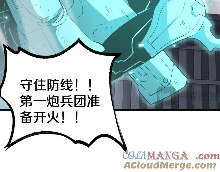第21话 遗迹战场 第197页