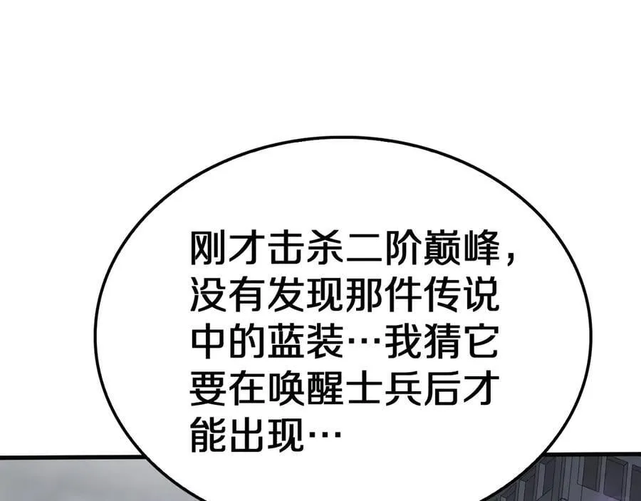 第21话 遗迹战场 第206页