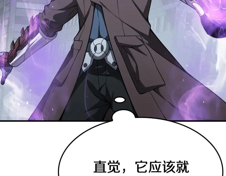 第21话 遗迹战场 第208页