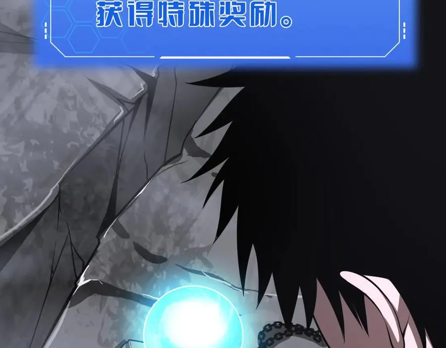 第21话 遗迹战场 第212页