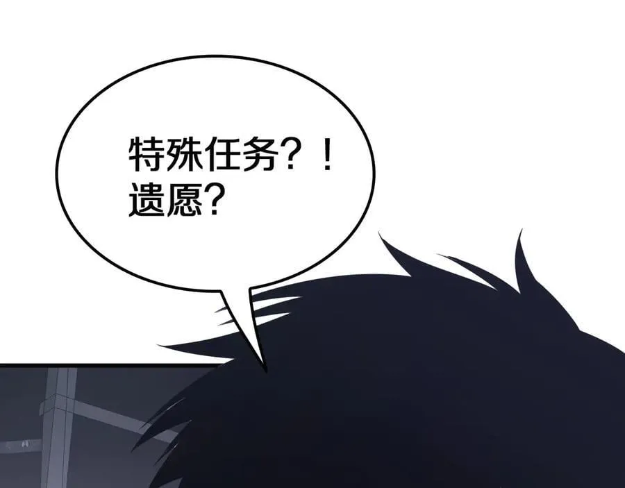 第21话 遗迹战场 第214页