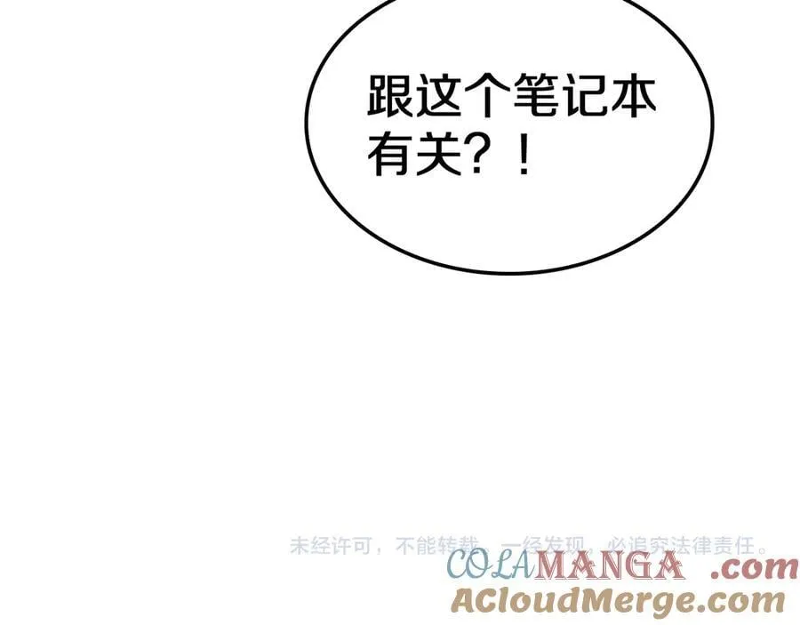 第21话 遗迹战场 第217页