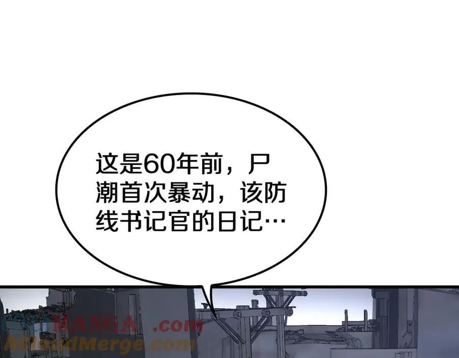 第22话 遗愿 第5页